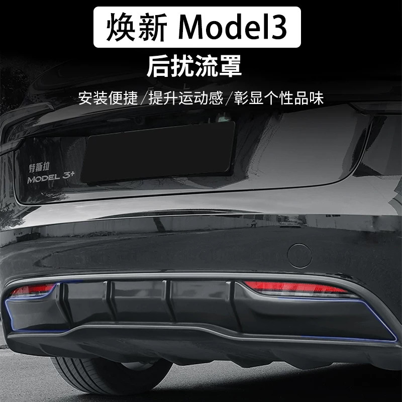 适用于model3焕新版Y小包围后唇碳纤维尾翼风刀叶子板原车