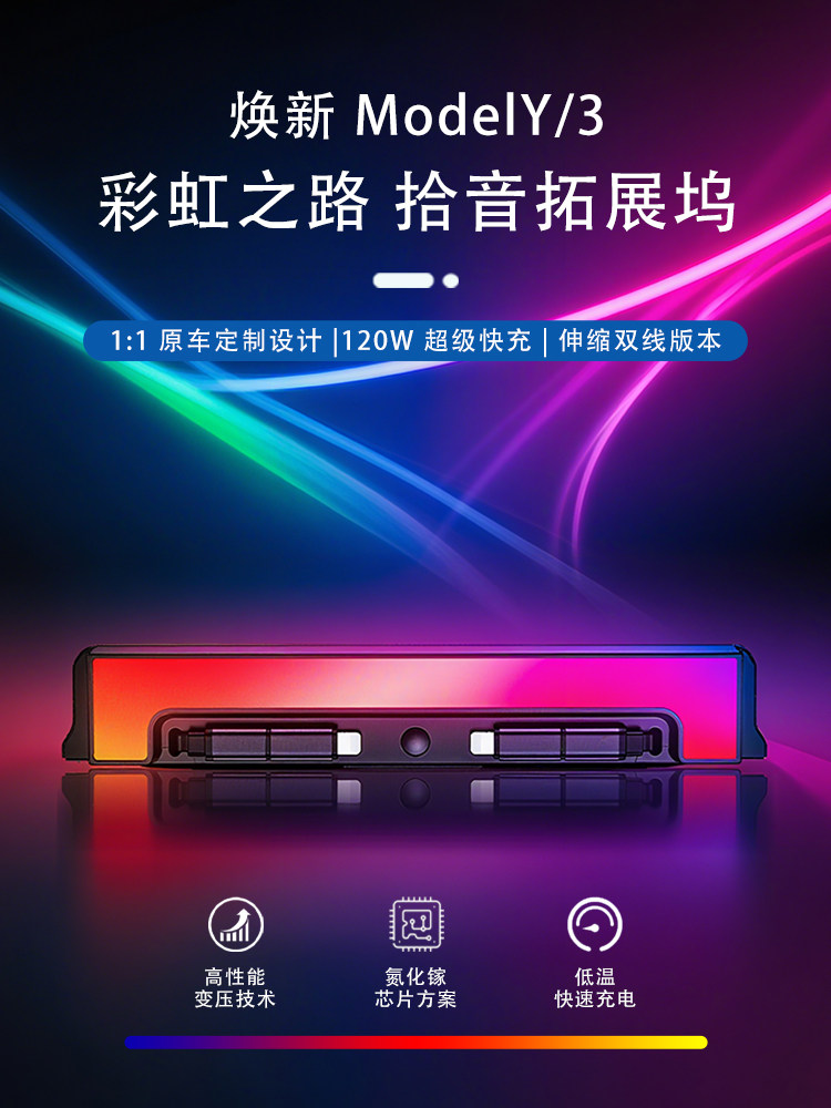 适用特斯拉焕新版Model/3Y中控拓展坞流光氛围灯扩展坞充电线配件