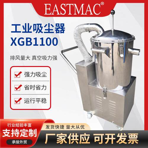 不锈钢工业吸尘器厂家供应XGB配套压片机集尘机打磨器地毯吸尘器
