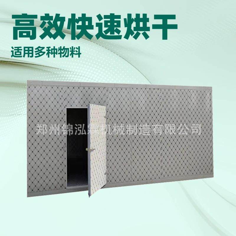 冬凌草托盘式烘干机板鸭热风干燥机小型栀子果烘干设备,机械设备,干燥机/干燥箱/烘干机,淘宝优惠券,粉丝福利购,淘宝优惠卷