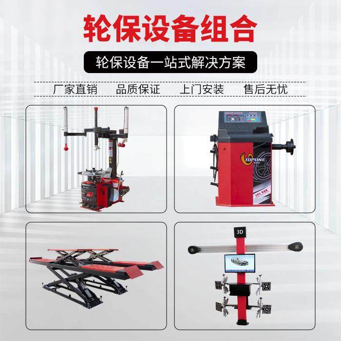 立拓轮胎扒胎拆装机防爆胎平衡机轮保设备定位仪举升机组合,汽车零部件/养护/美容/维保,扒胎机,淘宝优惠券,粉丝福利购,淘宝优惠卷