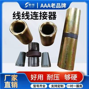 热卖钢绞线连接器工具夹片精轧螺纹预应力桥梁锚索锁具矿用单孔