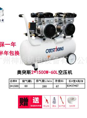 空压机2*1500W60L小型静音无油打气泵220v装修木工喷漆气泵