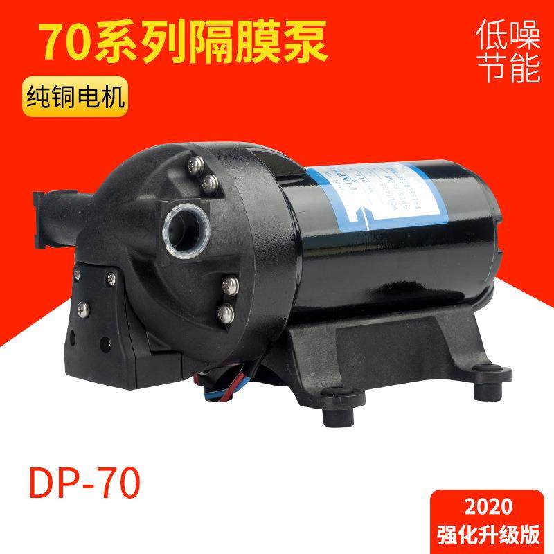高压隔膜泵DP-70/12V24V直流增压泵化工行业循环冷却扫地车喷水泵,五金/工具,其它泵类型,淘宝优惠券,粉丝福利购,淘宝优惠卷