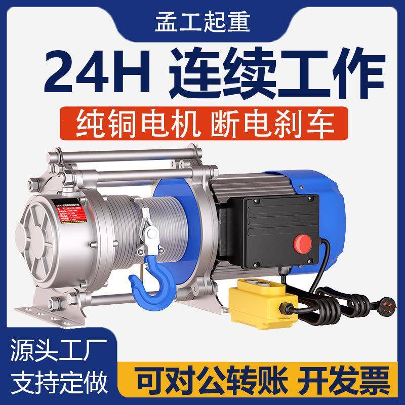 多功能电动提升机380v卷扬机1吨2吨电动葫芦220v家用小吊机牵引机