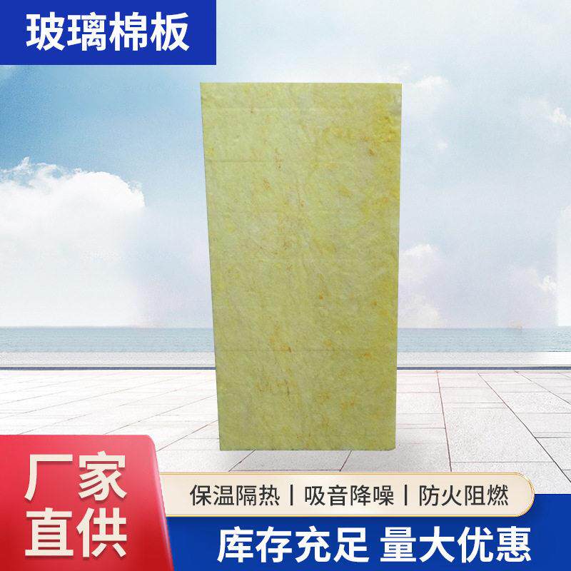 铝箔玻璃棉纤维填充保温板KTV迪厅酒吧影院隔热隔音吸声材料