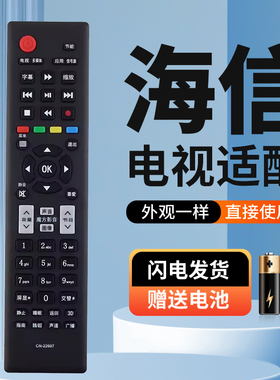 适用于海信电视遥控器CN-22607 LED42K520J3D LED55G310X 55W20D