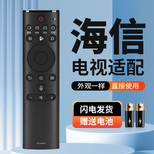 适用于海信电视语音遥控器CRF3A69HP HZ43E350A HZ55E8A HZ65E8A