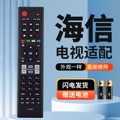 适用于海信电视遥控器CN-22607 LED32K170JD LED39/40/42K170JD