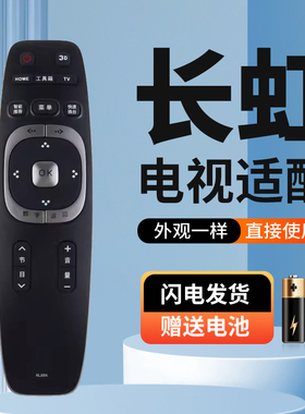 适用于长虹电视遥控器RL89A LED32B4500I LED39B4500I LED42B4500I