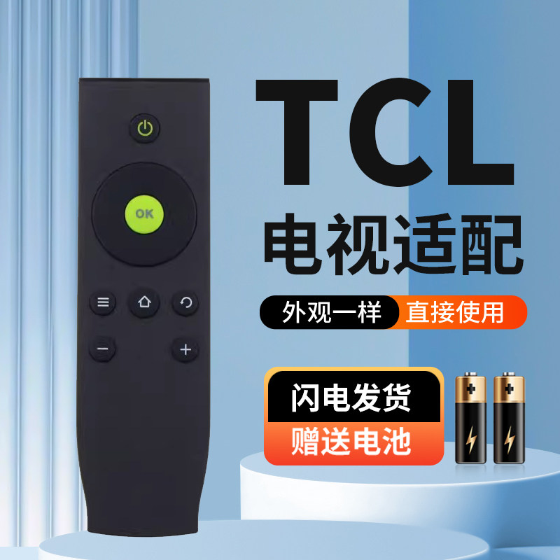 适用于TCL爱奇艺电视遥控器D32A261 D40A261 D4