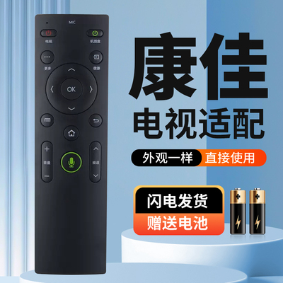 适用于康佳电视遥控器LED50R6600DU LED65R6600DU 40R6600DU 42R6600DU无语音