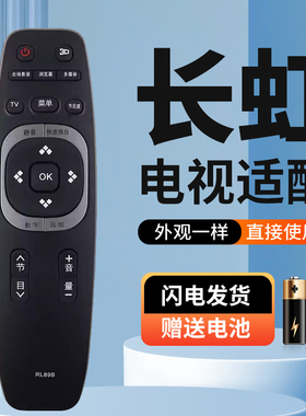 适用于长虹电视遥控器RL89B LED42C20NX LED42C2000i LED39C3000