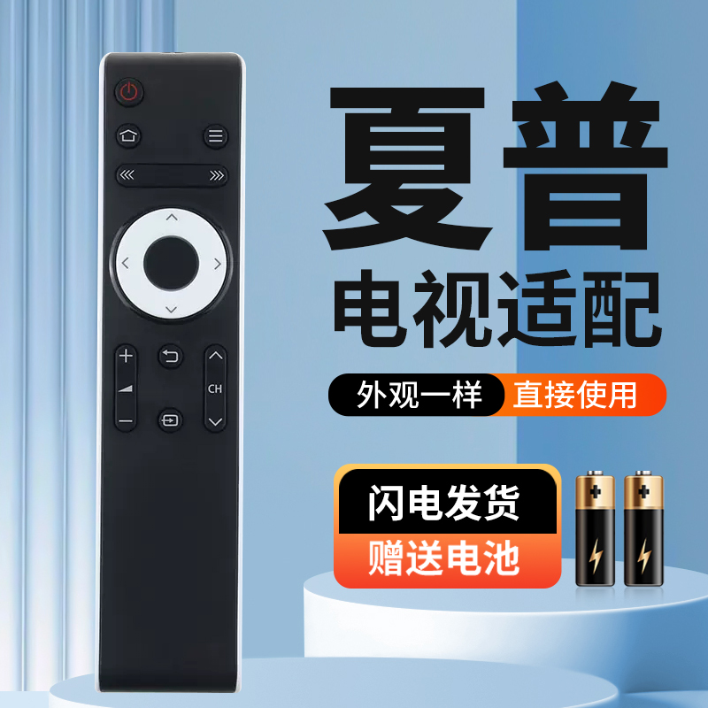 适用于夏普智能电视遥控器LCD-45T45A 50TX55A 45SF460A 50SU460A