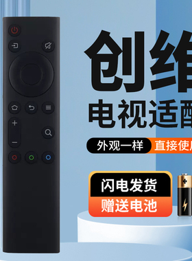 适用于创维酷开电视机遥控器K6 75K6 6M50 max86 Max85 Max90 Max100不带语音