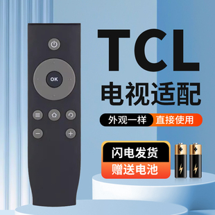 适用于TCL电视机遥控器RC07DCI2 L40F3800U L50F3800U L55F3800U