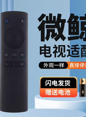 whaley/微鲸电视蓝牙语音遥控器W55T2 W55G2 43D2F3100 55D2U3100