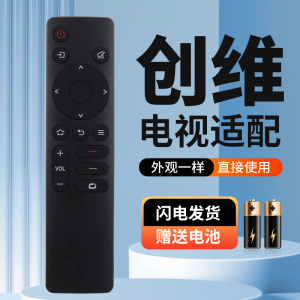 适用创维电视机遥控器55J8000 65J8000 75J8000 65J9600 75J9600 32 43 50 55 65 75 A3/A4/A5/A9/H3/M3/G22