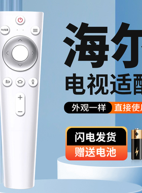 适用海尔电视语音遥控器HTR-U20 43T81 75T81 LU58N51