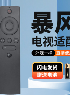 适用于暴风统帅电视机遥控器T32ALZ T40ALZ T49ALZ T55K09红外