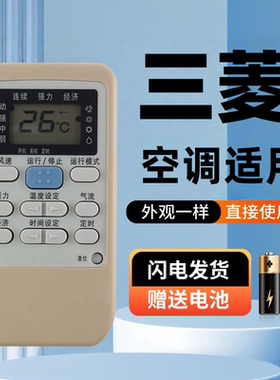 原装款三菱重工空调遥控器金羚KF-25GW/ZCP SRKP26CC KFR-35GW/Q