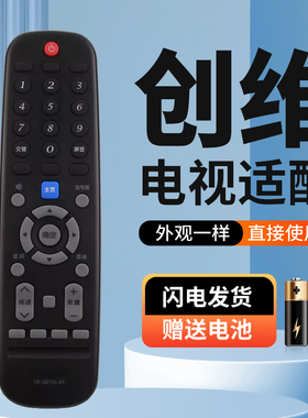 适用于创维电视机遥控器55G520 65G520 50G6B 55G6B 58G6B通用W55US