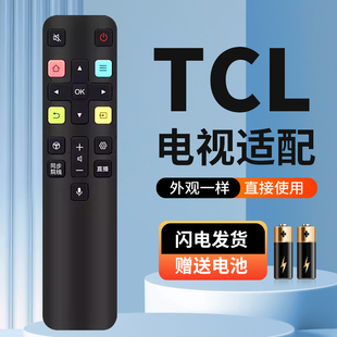 适用于TCL电视语音遥控器RC801C 55C10 65C10 75C10 75F8 55T5YP