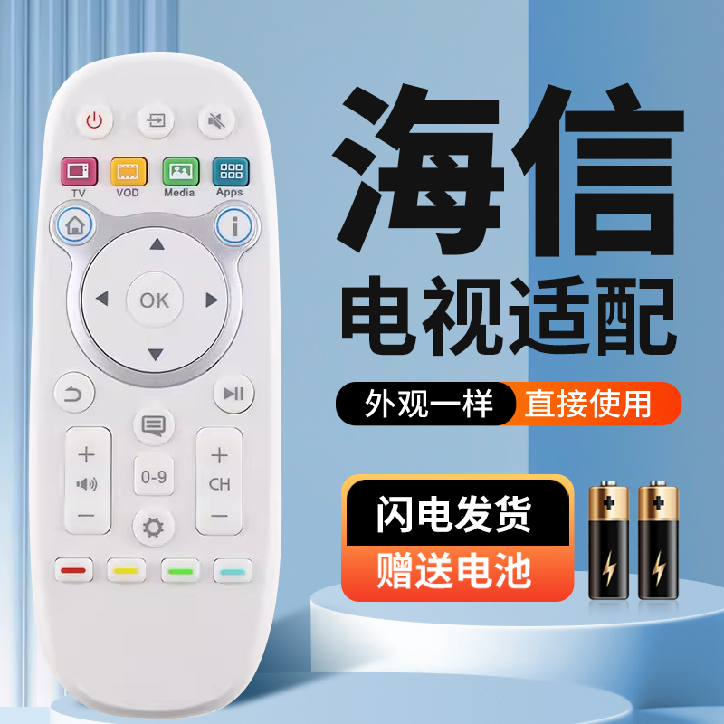 适用于海信VIDAA智能电视遥控器CN3A16通用CN3B16 CN3D16 CN3B26