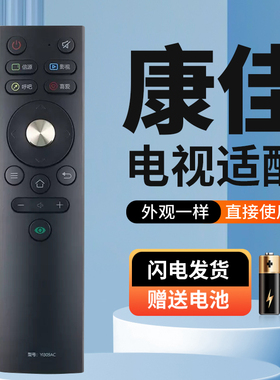 适用于康佳KKTV电视遥控器K32K5 K39K5 K40K5 K43K5