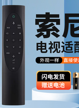 适用于索尼电视遥控器KD-43X85J 50X85J 55X85J 65X85J 75X85J