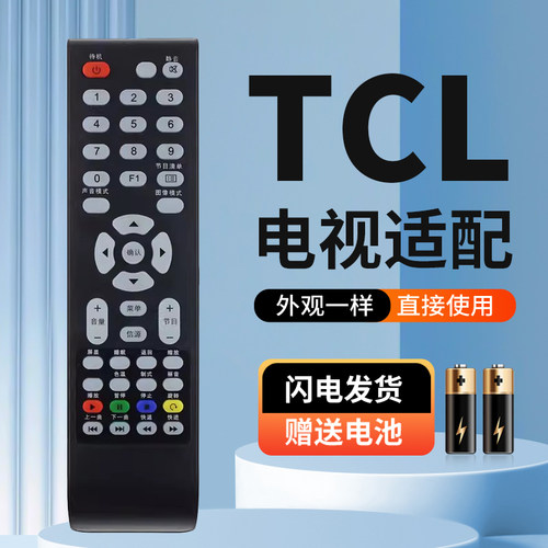 适用于TCL乐华电视遥控器LE42D88UD UD42H18 UD49H18四排
