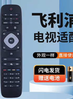 适用于飞利浦电视遥控器40PFF5021/T3 43PFF5021/T3 48PFF5021/T3