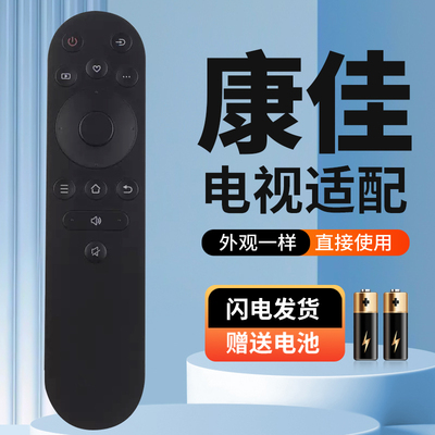 适用于康佳电视遥控器J32 J40 J43 J32E J40E J43E 55/75/85/65G7 98G7 PRO U75V9 U85V9 U86V9 U98V9