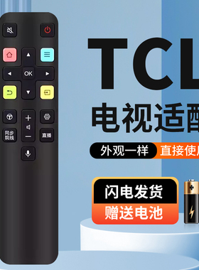 适用于TCL电视语音遥控器55C6S 65C6S 50C68 55C68 65C68