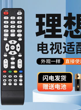 适用于RISUN理想电视遥控器板 LED2280 3217 3261 3270 3201 3227