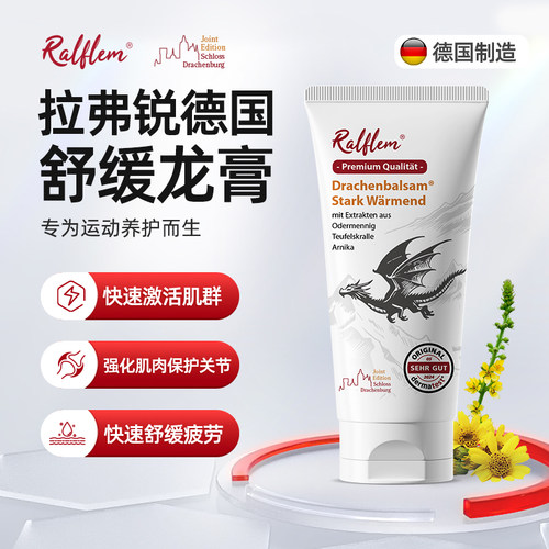 拉弗锐龙牙草舒体全身按摩凝胶
