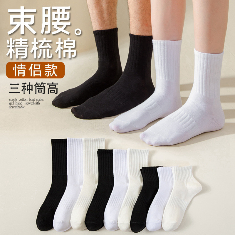 袜子女春夏薄款爆款男女情侣袜不易不滑短筒袜抗菌防臭纯棉中筒袜