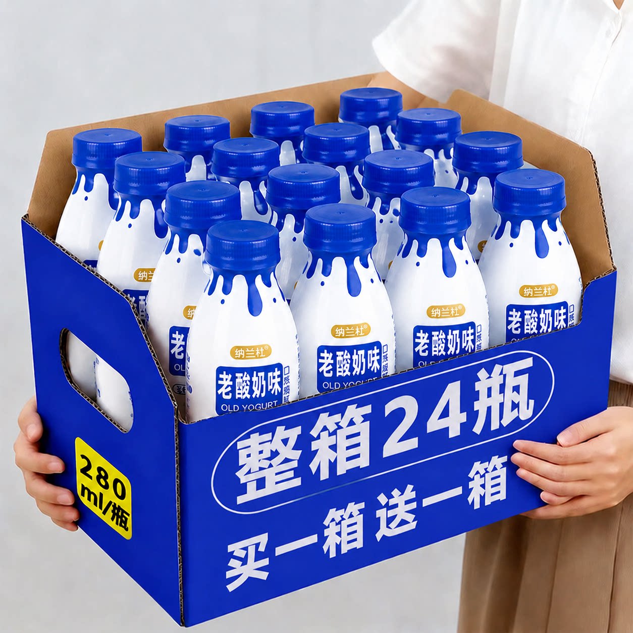 【爆款特价】老酸奶味风味饮料整箱280ml*24瓶原味学生早餐代餐奶