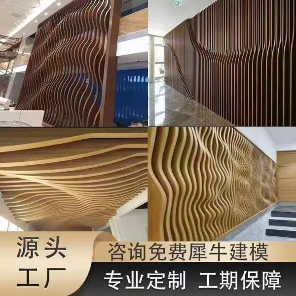 弧形波浪铝方通吊顶造型定制双曲拉弯木纹铝方管铝树背景格栅厂家