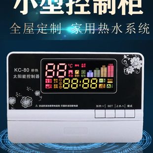 零冷水太阳能热水器智能控制仪KC80热水增压循环加热显示仪表开关