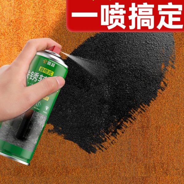 自喷式铁锈转化剂水性漆油漆防锈漆金属防腐铁门彩钢瓦翻新金属漆