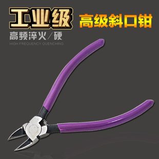剪钳迷你水口钳平口钳剪线钳塑料电子钳电工斜口钳偏口弹簧斜嘴钳
