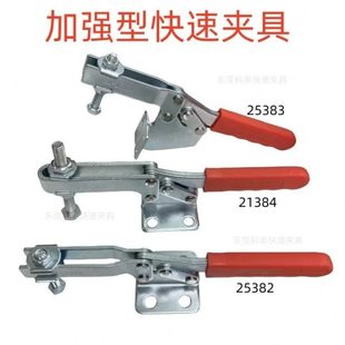 21382 科美快速夹具夹钳固定压紧器CSGH 25382 21383 21384 25383