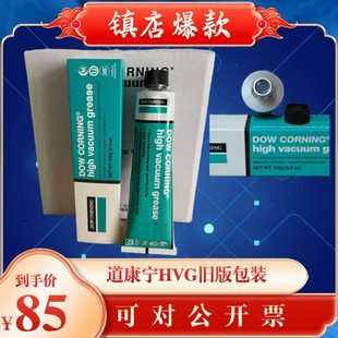 DOW美国道康宁HVG真空润滑脂密封脂真空硅脂真空油膏润滑硅脂油