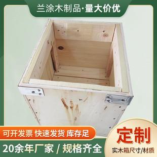 箱物流木箱承载性好方便运输 厂家供应机械设备包装