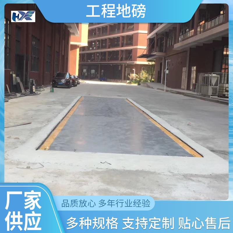 厂家制作100吨工程地磅16米工程电子地磅80吨工程电子汽车衡120t