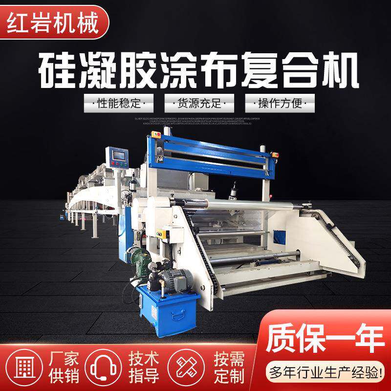 硅凝胶涂布复合机自粘胶海绵片材火焰复合机全自动火焰一体贴合机