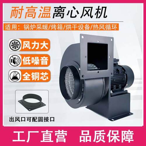 CY160H长轴隔热离心风机550W工业商用烘干UV设备耐温排烟抽风机
