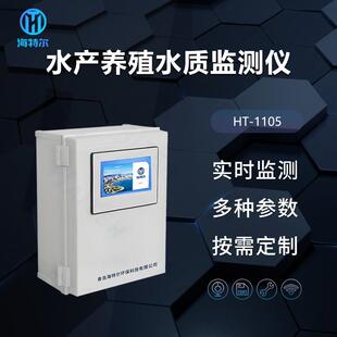 水产养殖水质监测仪浊度PH氨氮全自动测定仪水质分析仪