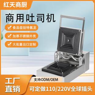 爆浆吐司机商用网红小吃拉丝土司封边口袋面包方包机热压三明治机